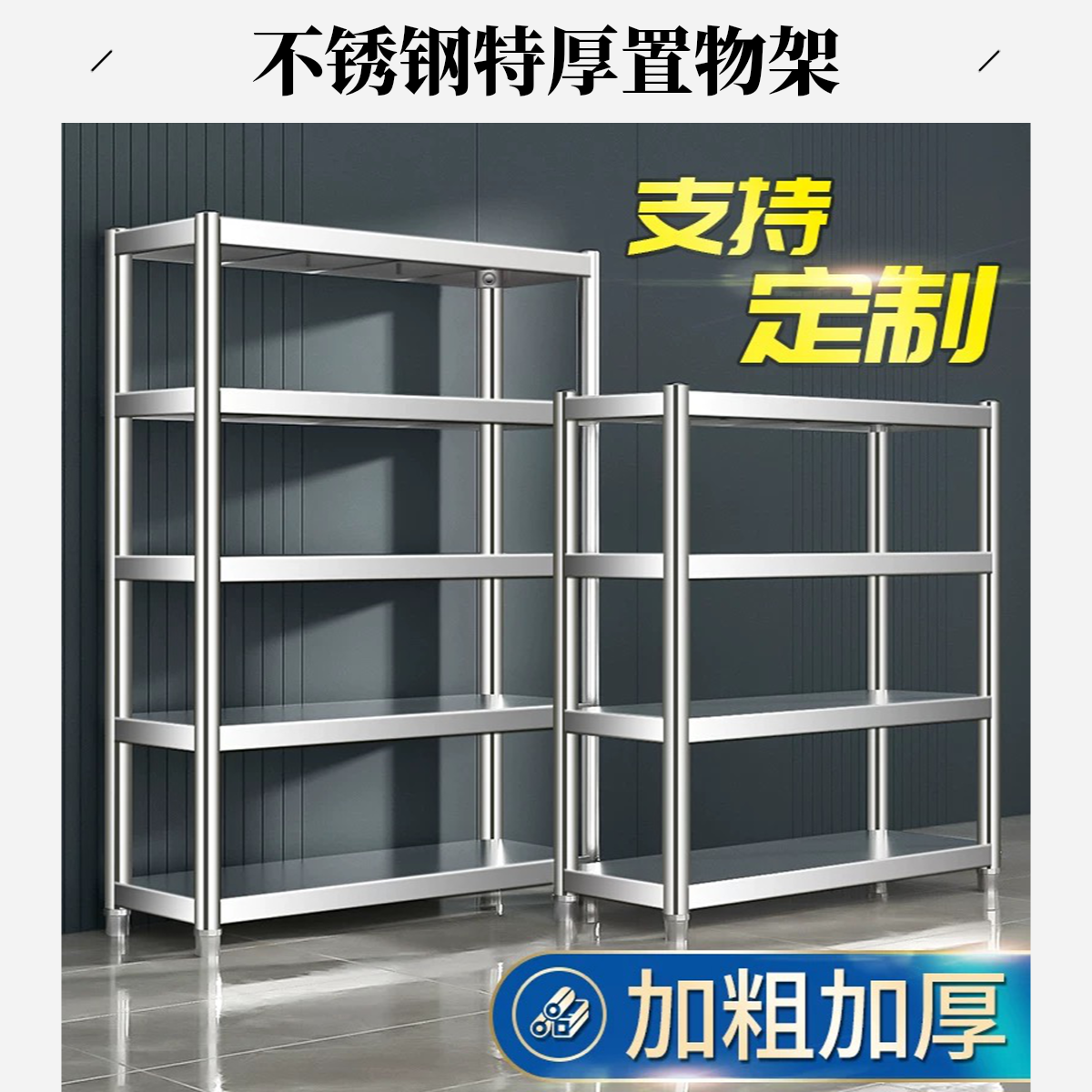 不锈钢货架多层置物架落地厨房微波炉饭店商用家用简易多功能架子