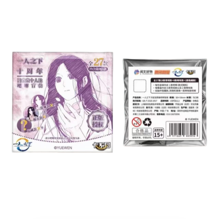 卡系团一人之下 十周年 冯宝宝个人池吧唧盲袋