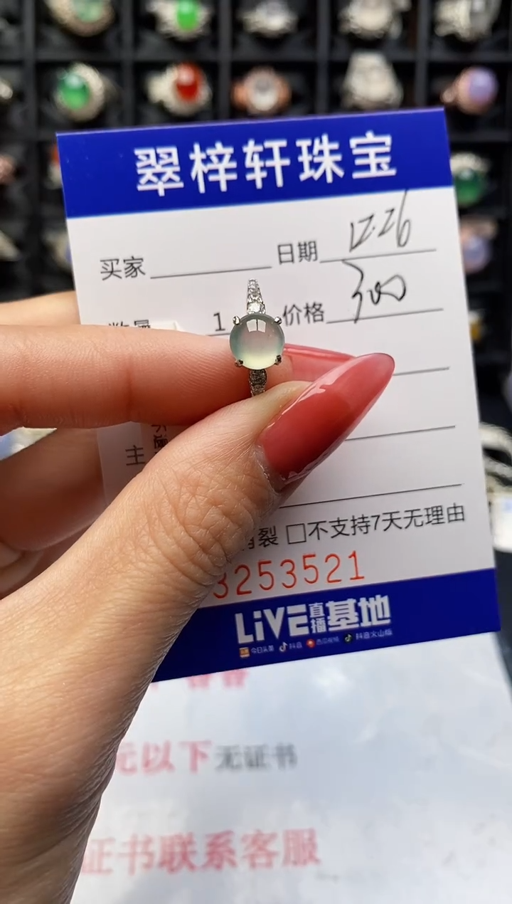 银S925镶嵌戒指翡翠3521