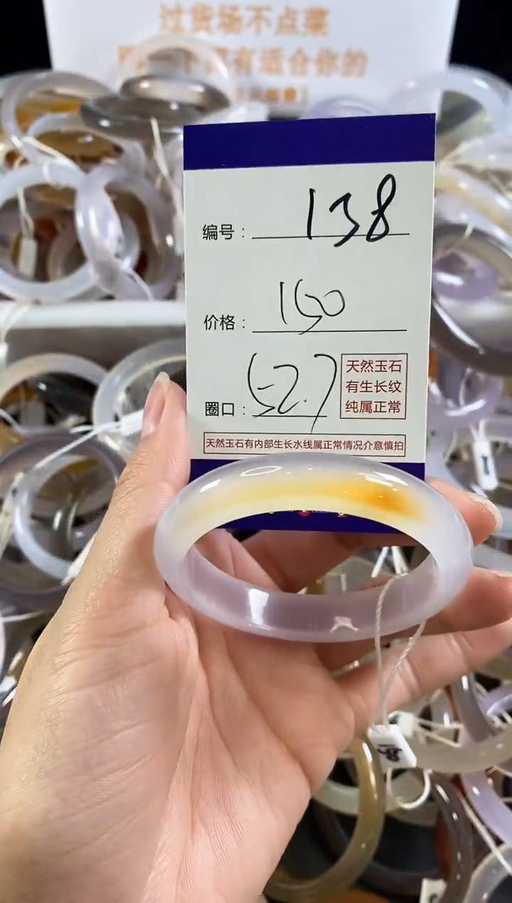玛瑙/玉髓手镯未镶嵌138