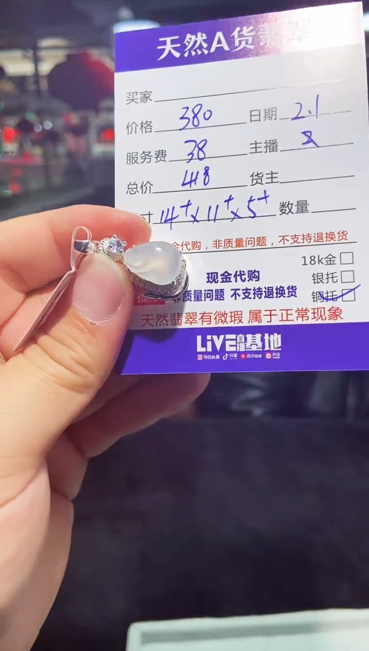 【闪购商品】定制翡翠未镶嵌多样性发货0364364310