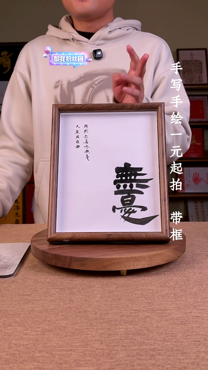 书法N****.书法文玩，手写手绘