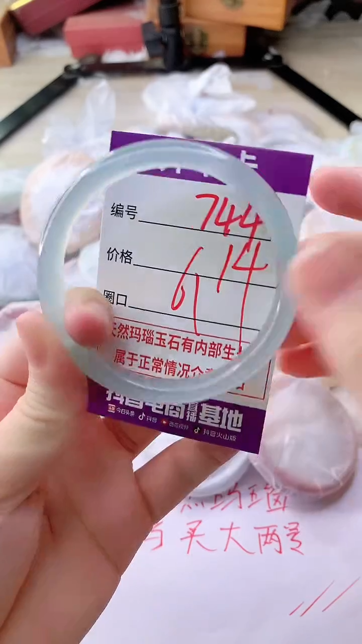 手镯玛瑙/玉髓未镶嵌744