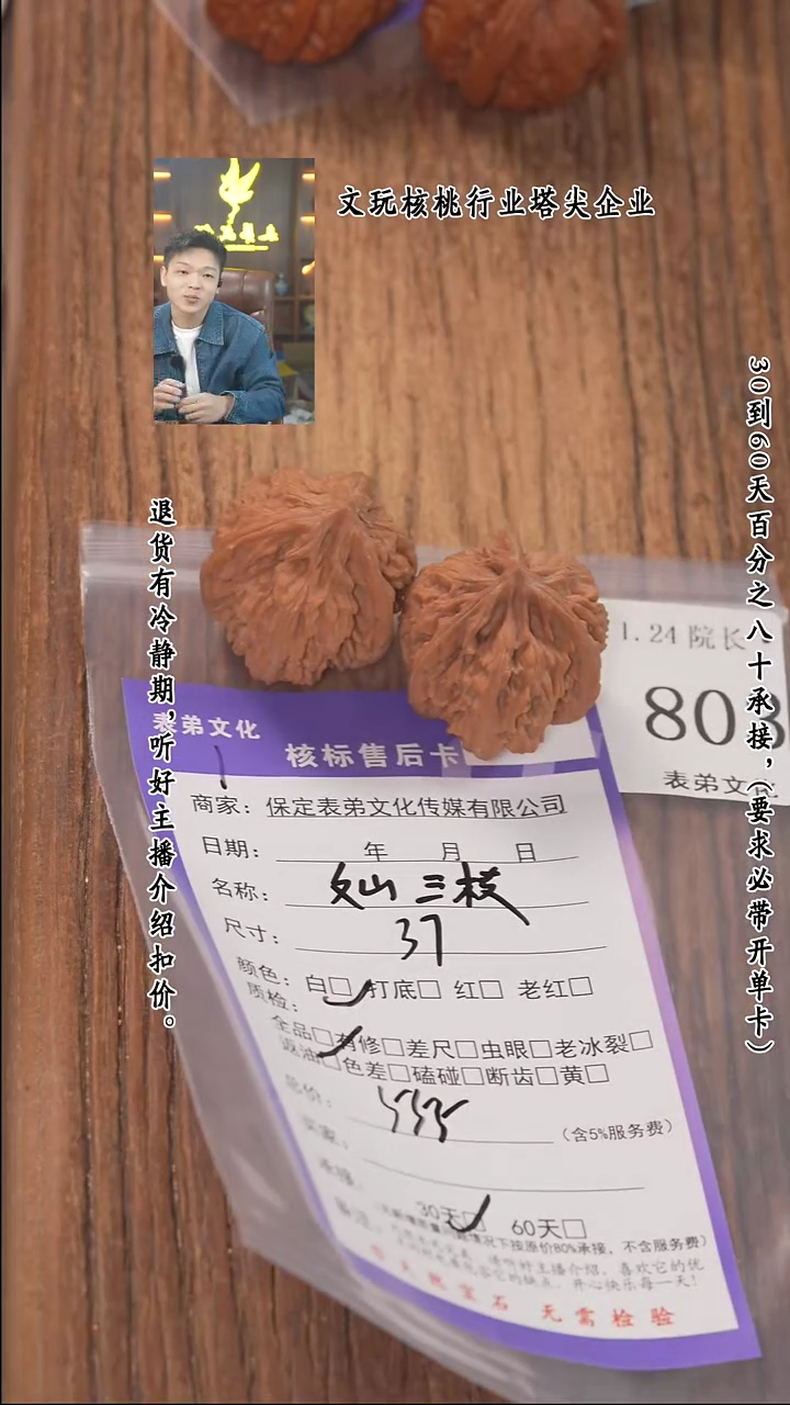 【闪购商品】文玩核桃把件803文山三棱