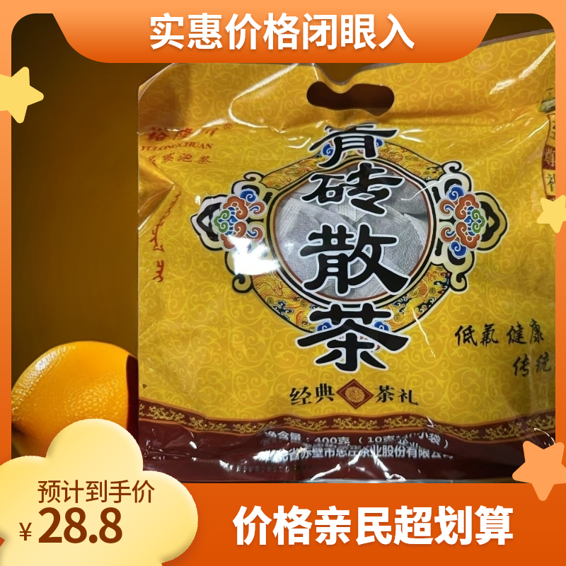 裕隆川青砖茶内蒙古传统奶茶伴侣