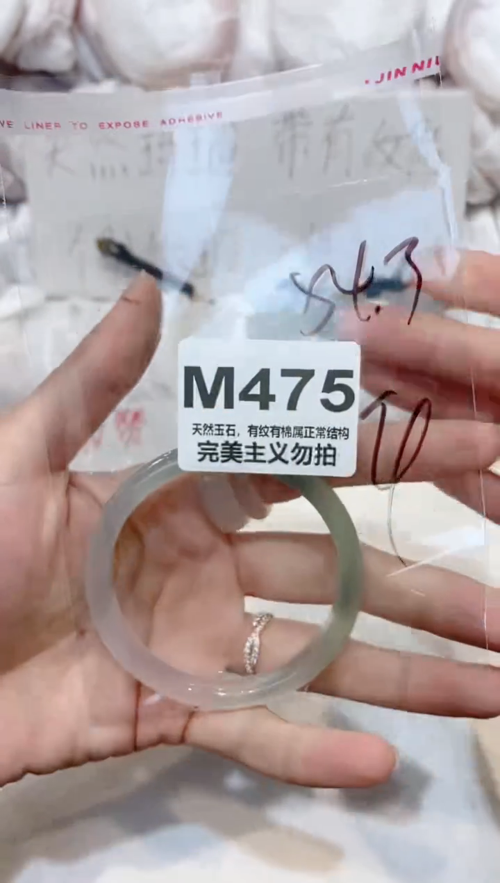 手镯玛瑙/玉髓未镶嵌54