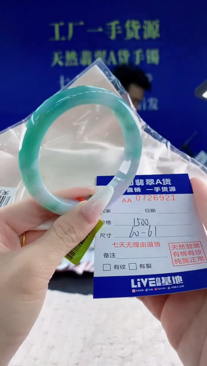 未镶嵌手镯翡翠21天然翡翠A货