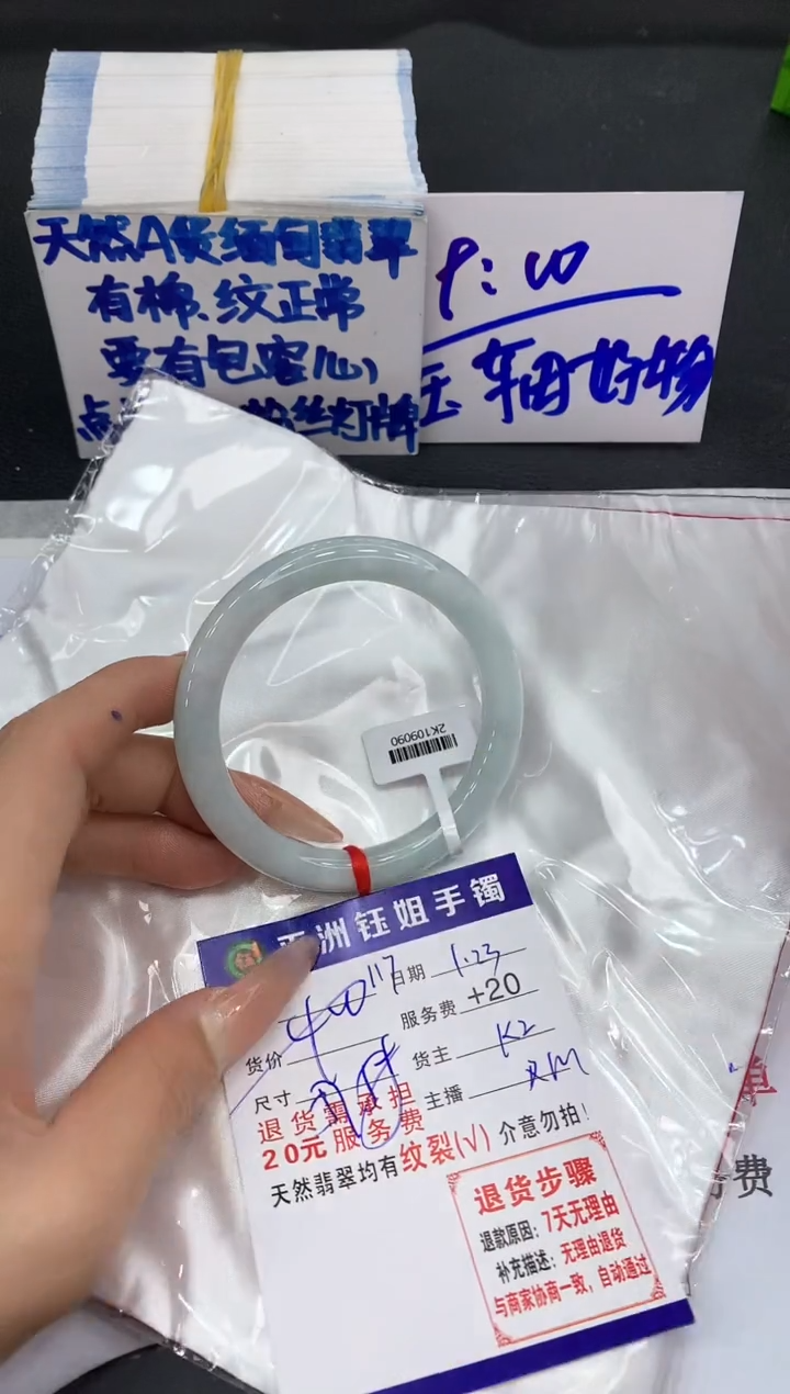 【闪购商品】翡翠手镯未镶嵌111111111