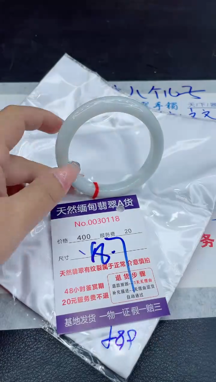 【闪购商品】翡翠手镯未镶嵌88888888