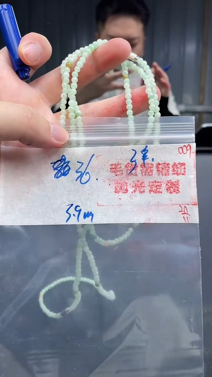 未镶嵌定制翡翠009毛货需精细抛光+多样性发货一件珠串