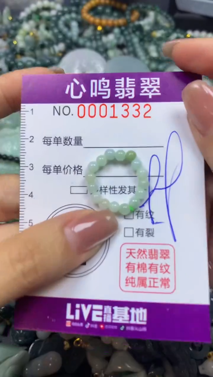 翡翠未镶嵌颈饰闪购001332