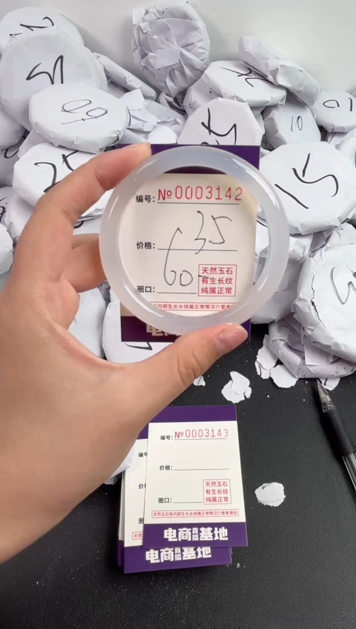 【闪购商品】玛瑙/玉髓手镯未镶嵌3142