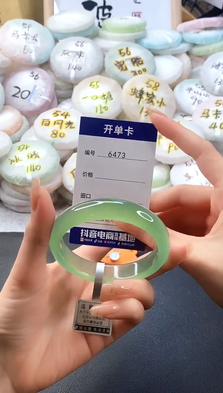 手镯玛瑙/玉髓未镶嵌6473圈口55