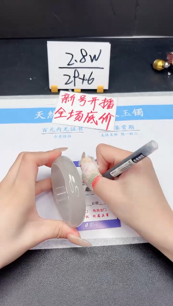 【闪购商品】石英质玉手镯未镶嵌295-59.5