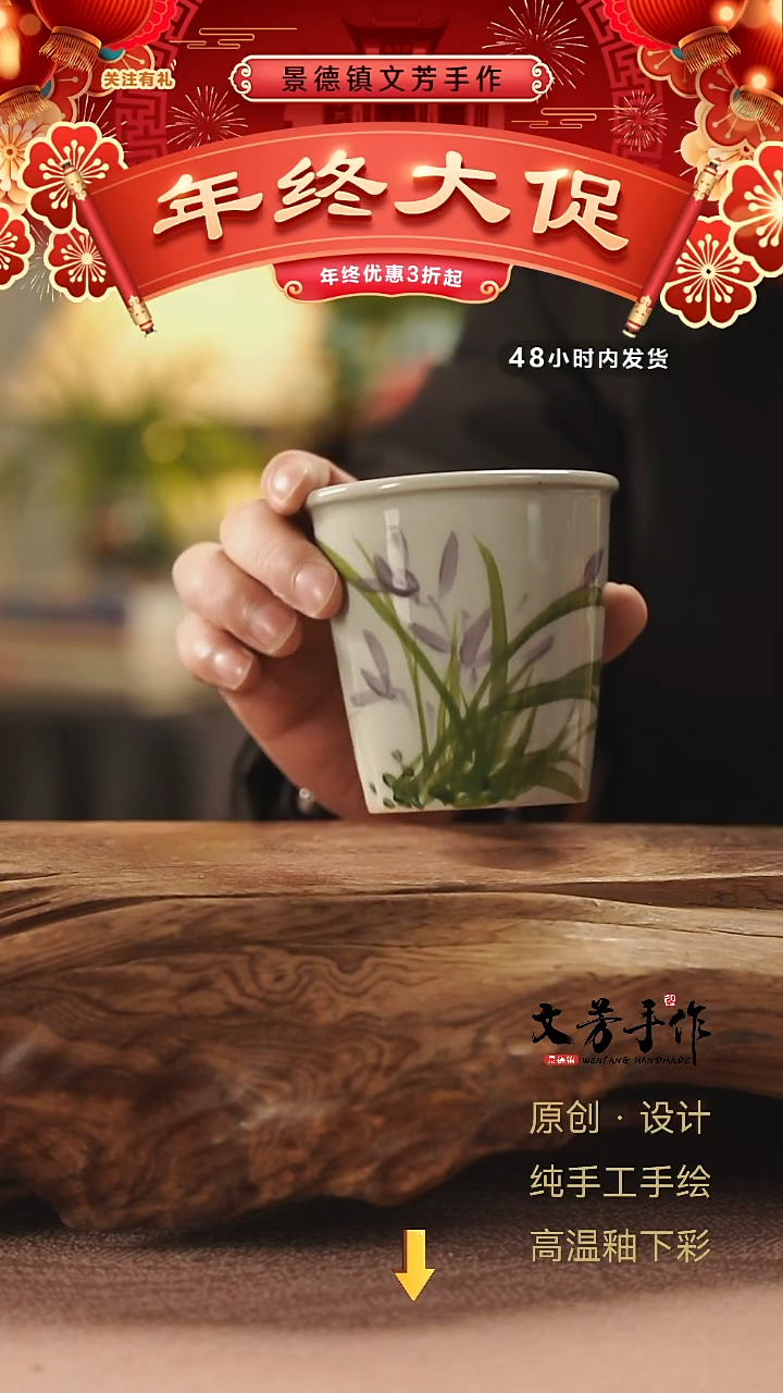 【闪购商品】文芳手作-文芳手作兰花手握杯