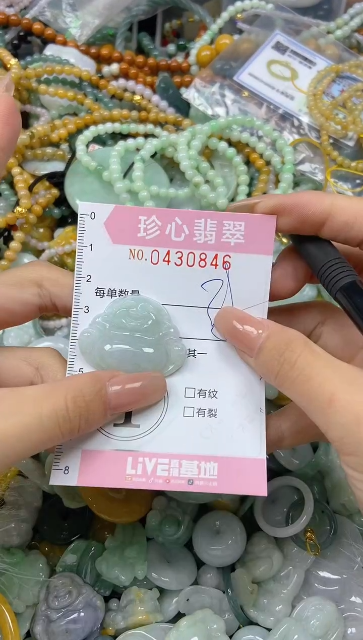 颈饰未镶嵌翡翠闪购0430846