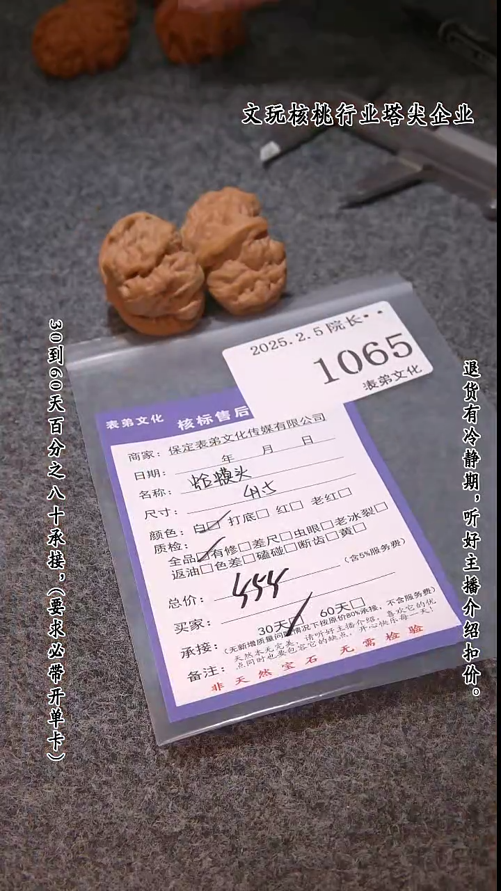 【闪购商品】文玩核桃吊坠1065蛤蟆头