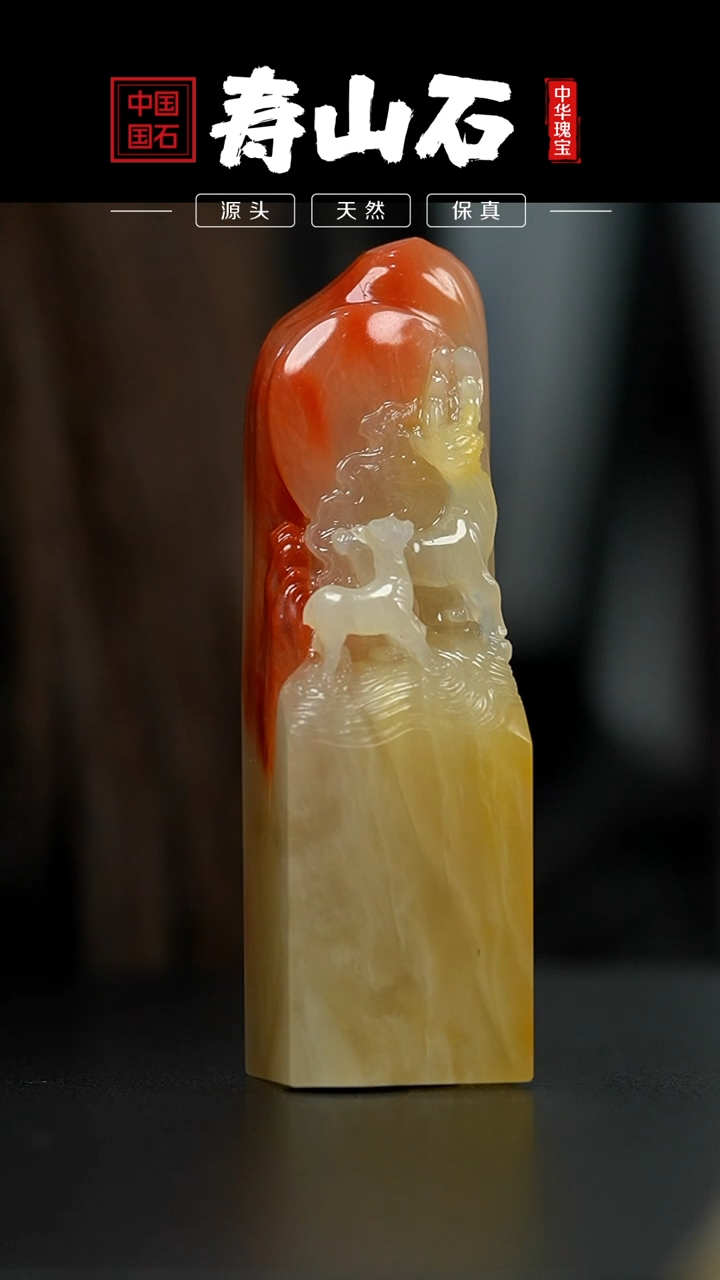 【闪购商品】寿山石印石三彩水洞