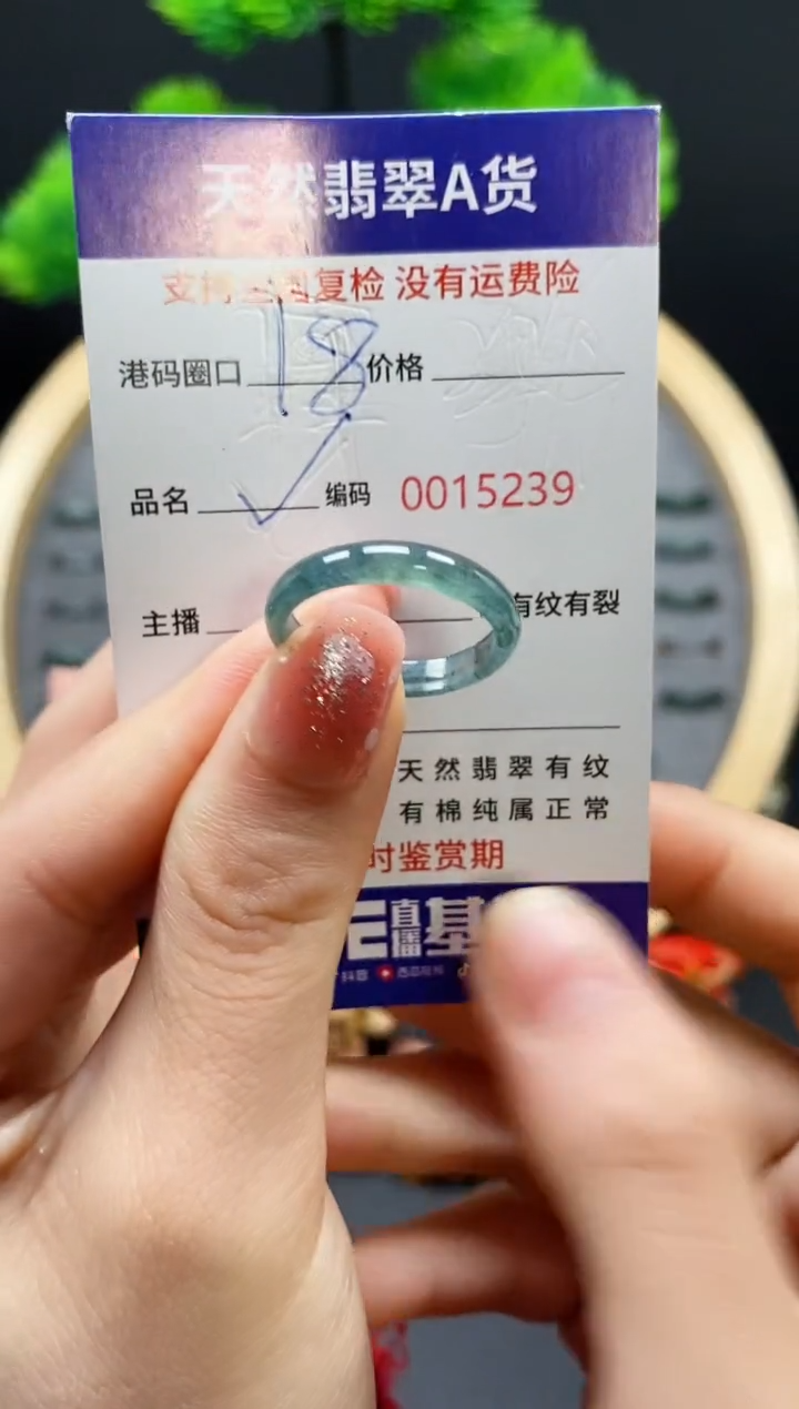 【闪购商品】翡翠戒指未镶嵌天然翡翠戒圈5239