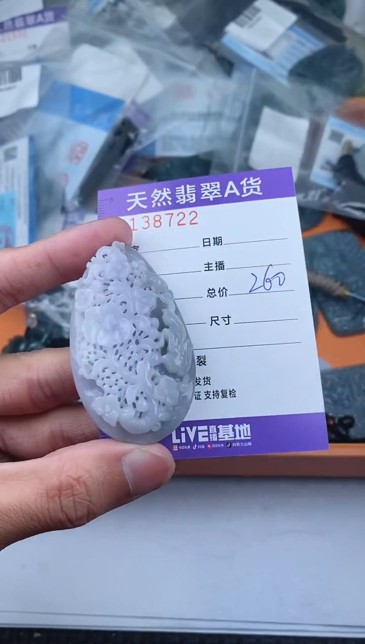 【闪购商品】翡翠颈饰未镶嵌       722