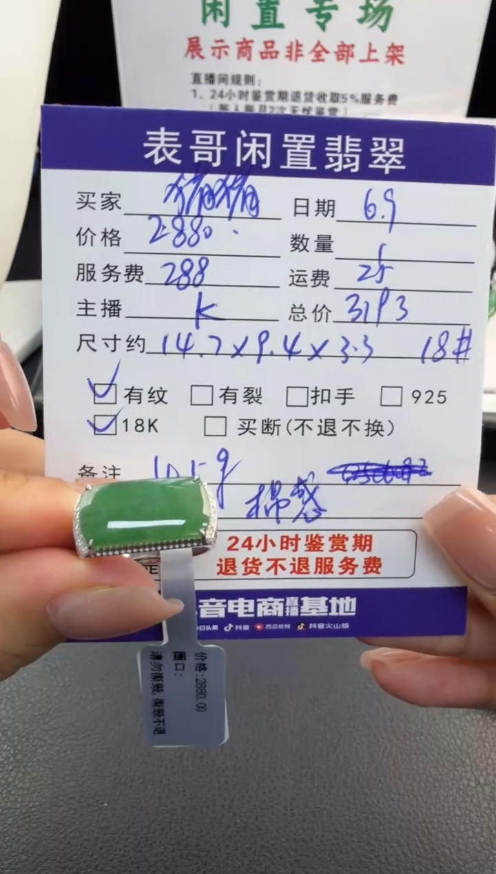 翡翠戒指18K金镶嵌翡翠戒指