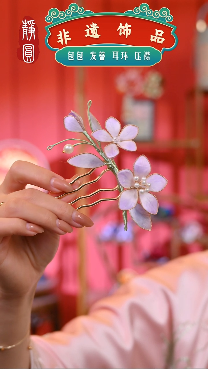 【闪购商品】织绣新款粉梅花钗梳2249