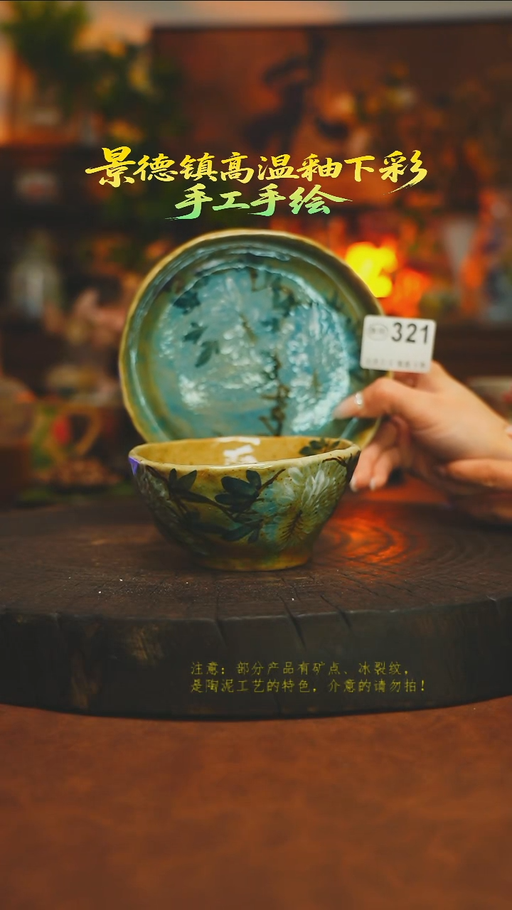 素简暖陶集手作321