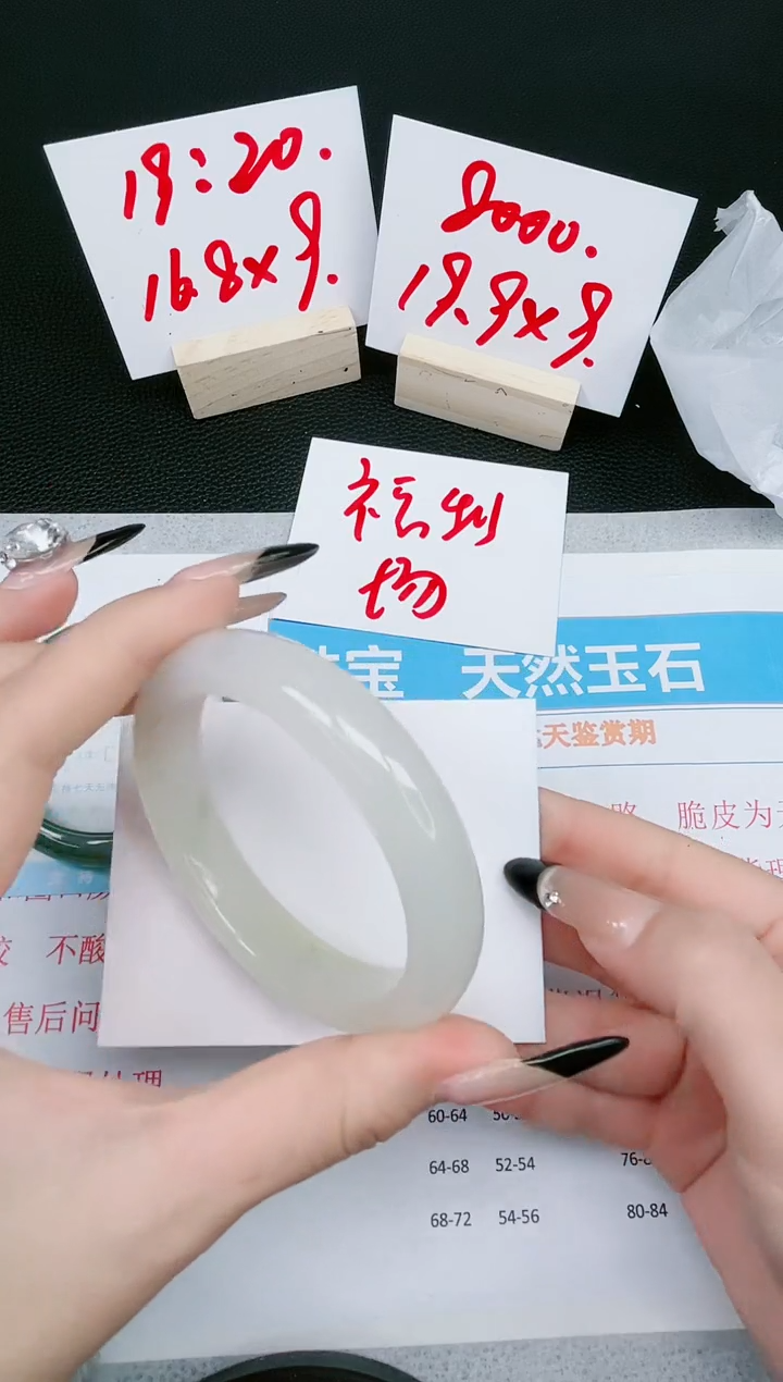 【闪购商品】石英质玉手镯未镶嵌99-58