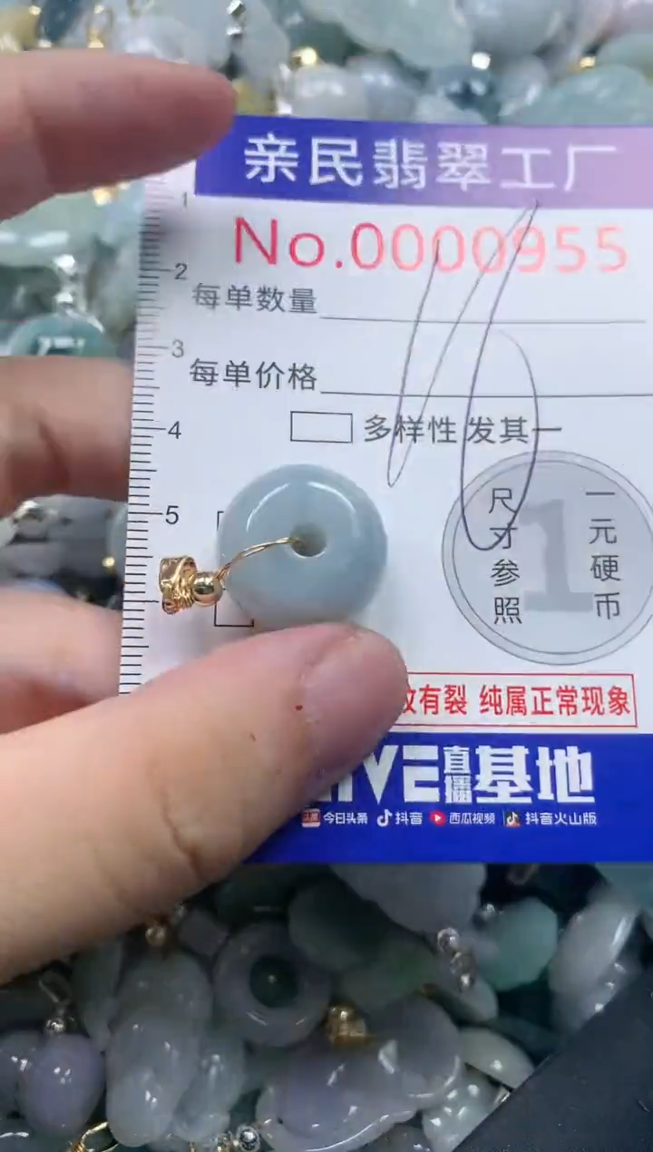 翡翠未镶嵌吊坠(不含链)955