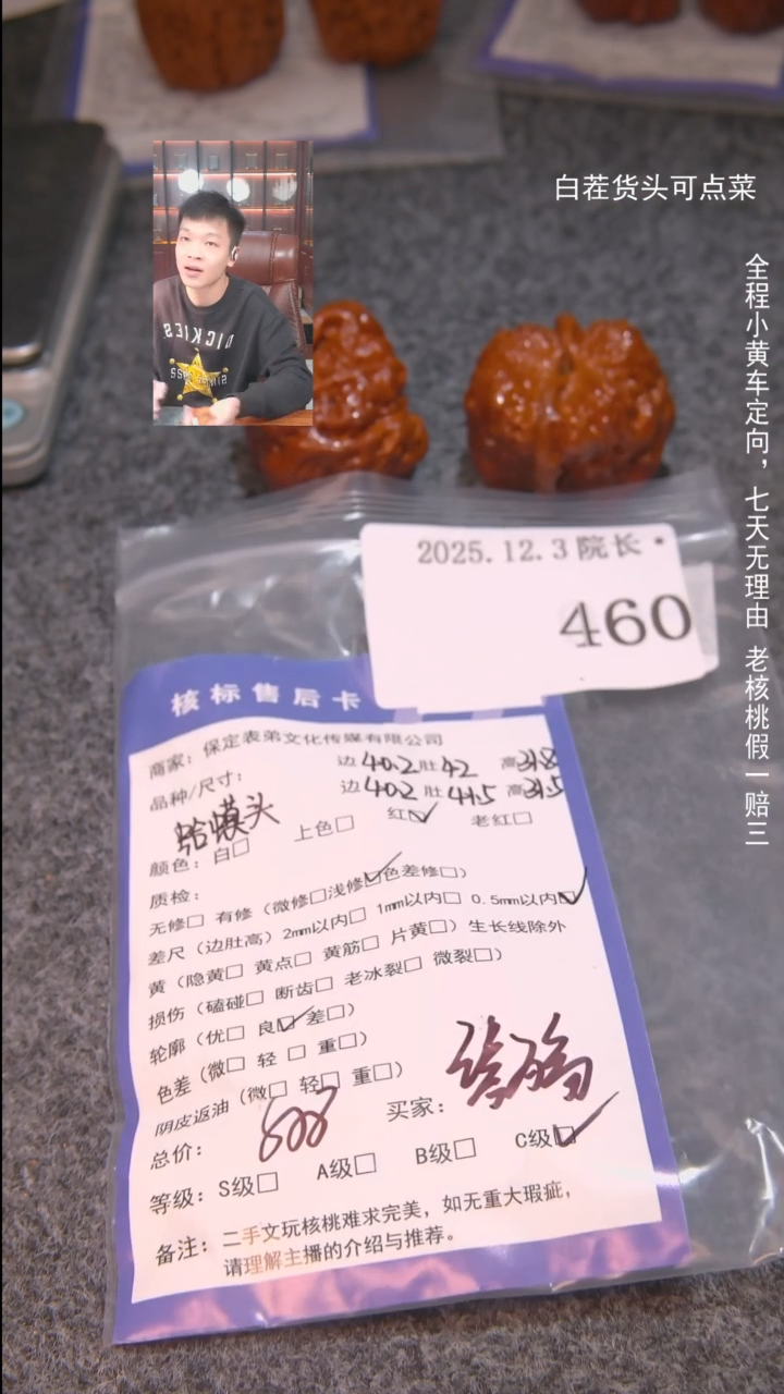 把件文玩核桃琴*蛤蟆头460諘帝文化