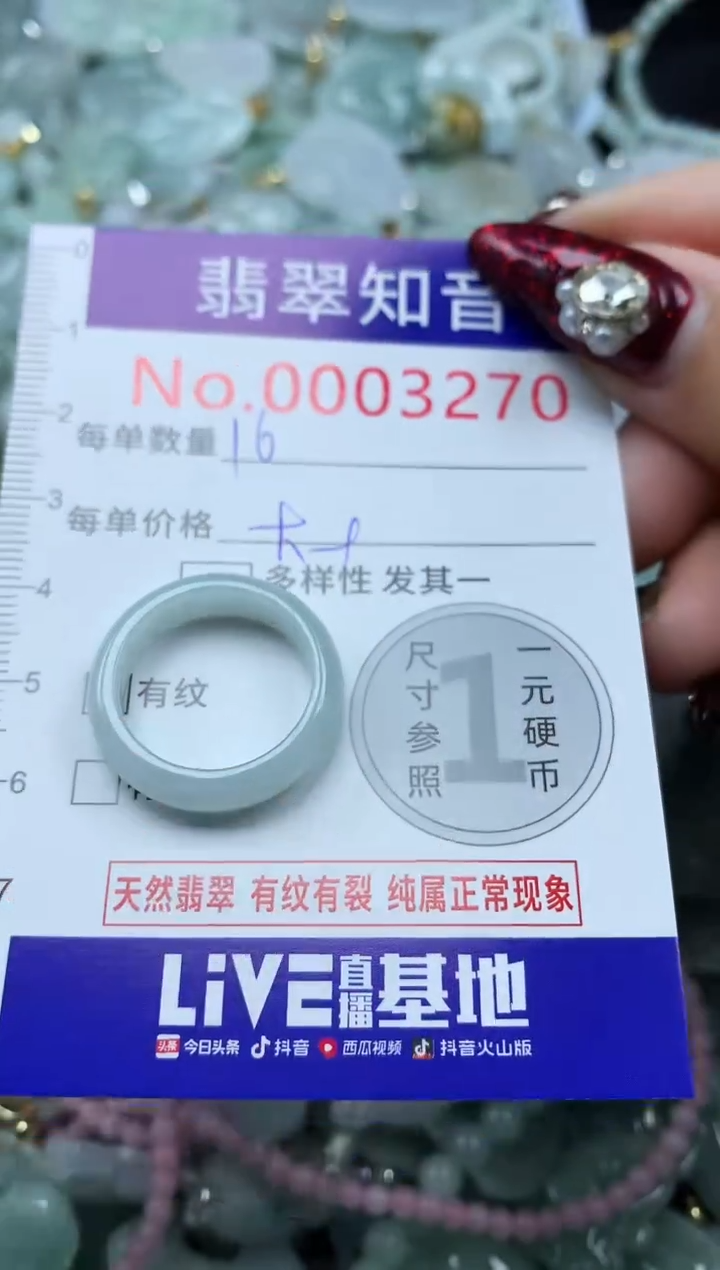 吊坠(不含链)未镶嵌翡翠3270