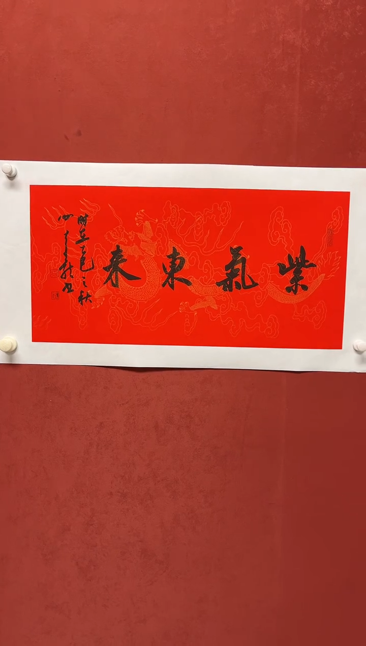 书法谢老师    68*34