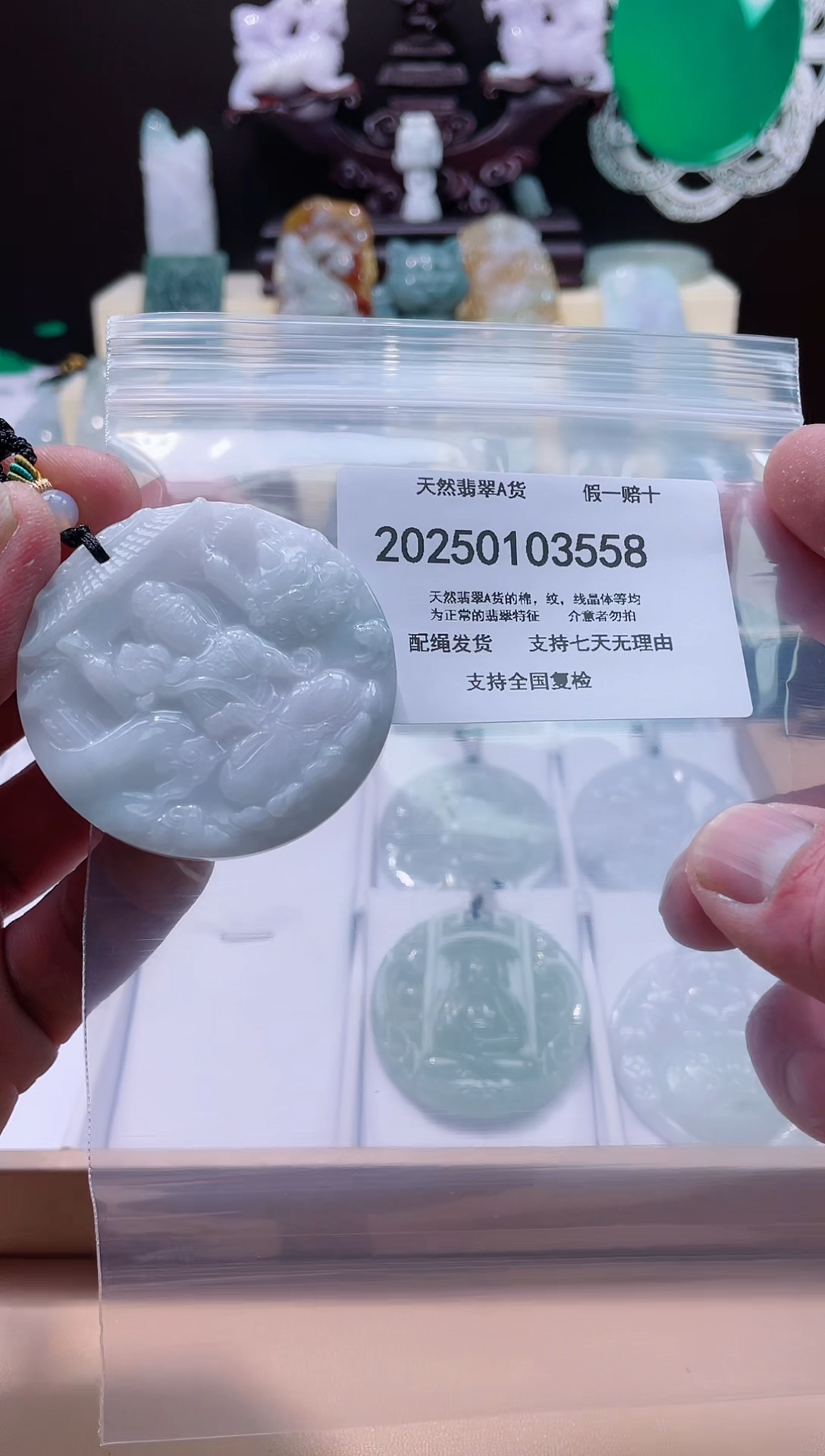 【闪购商品】翡翠颈饰未镶嵌闪购商品8号店200250010013