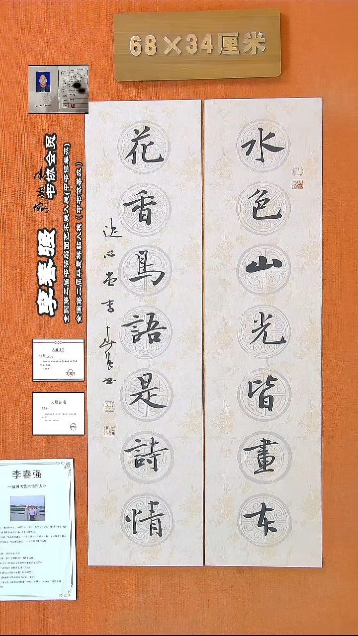 【闪购商品】书法518李老师书法作品