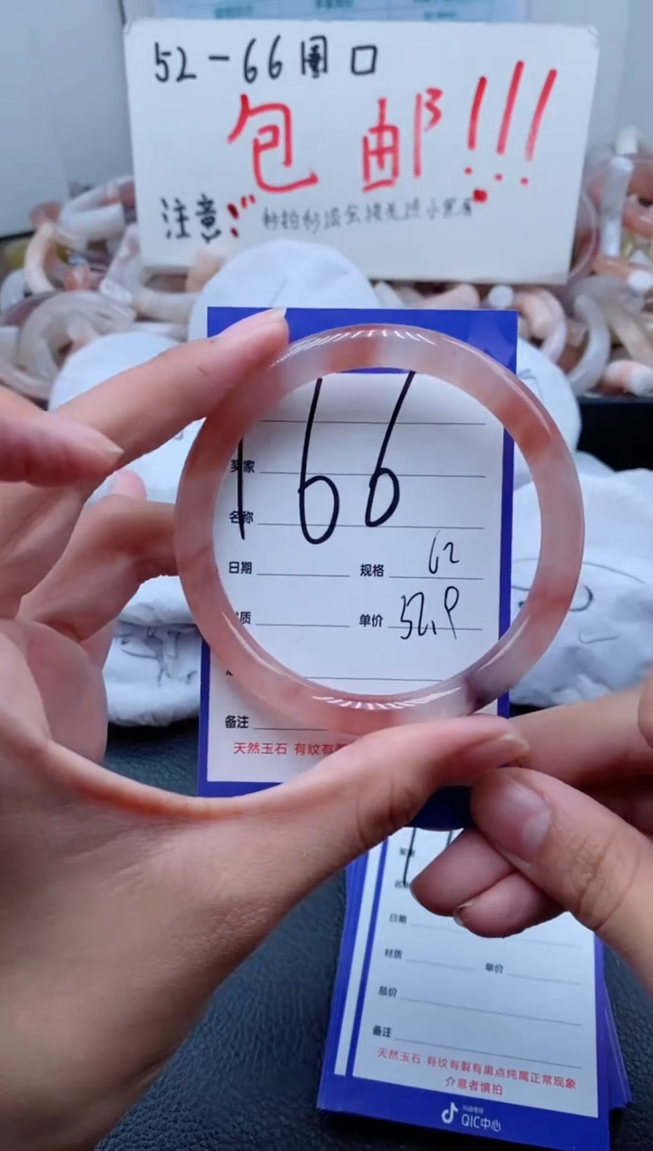【闪购商品】石英质玉手镯未镶嵌166-62