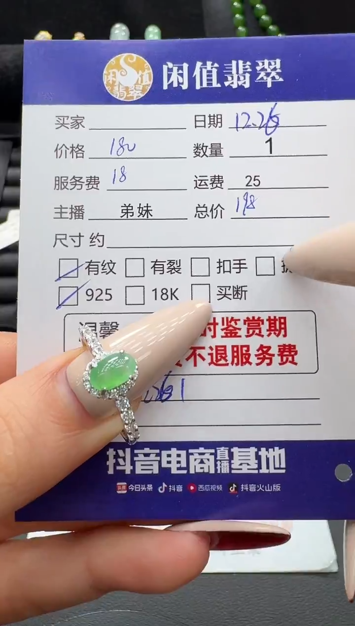 银S925镶嵌戒指翡翠彩翡翠戒指