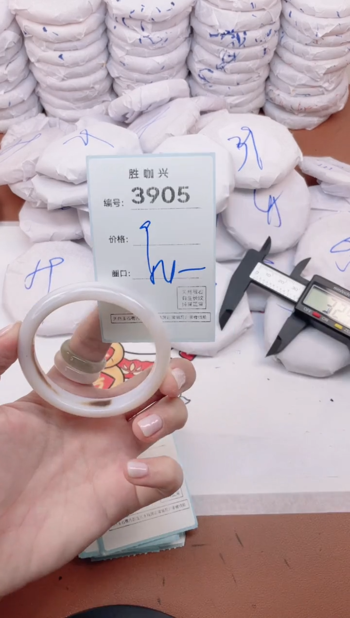 【闪购商品】玛瑙/玉髓手镯未镶嵌3905