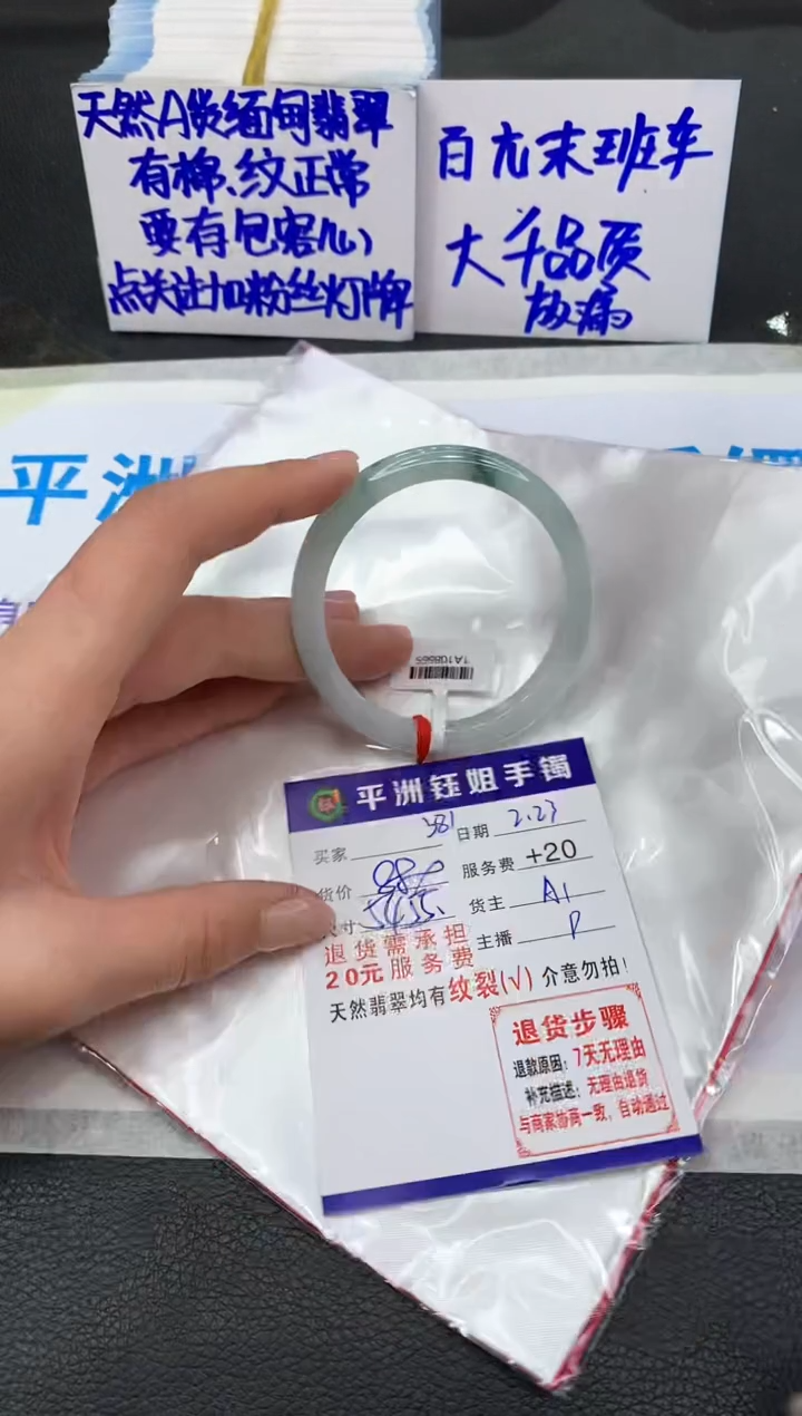【闪购商品】翡翠手镯未镶嵌1111111111