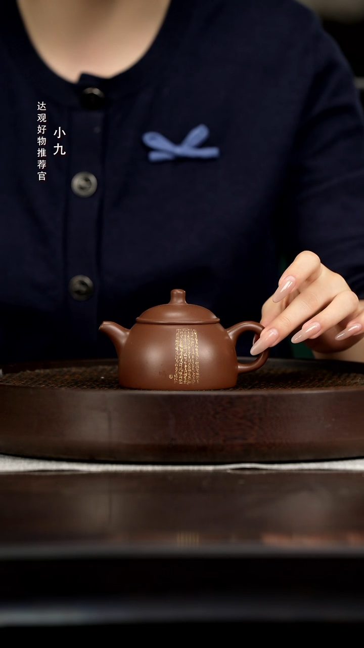 九DG216顾泽君友权微刻描金紫泥150