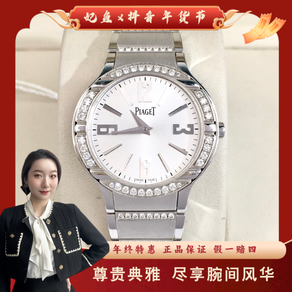 伯爵/石英表/95新/表径32/S99241130021/250224YZ0019