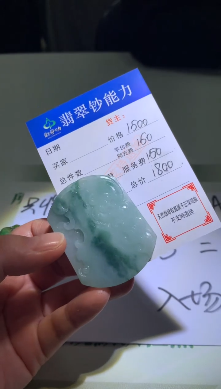 未镶嵌定制翡翠叠***~毛货-不退不换