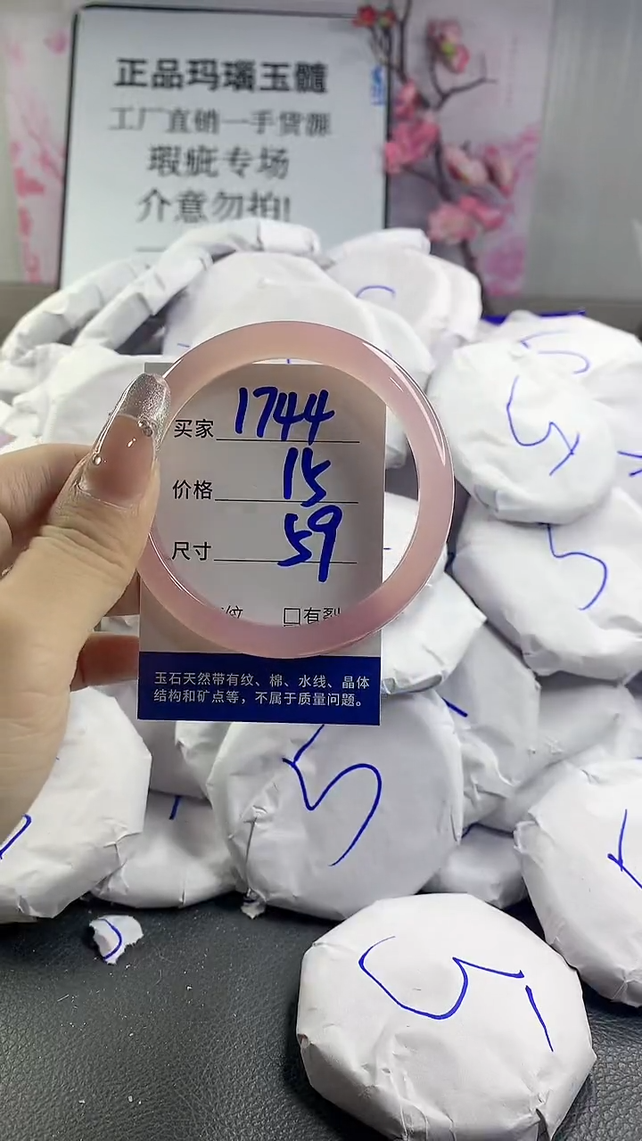 玛瑙/玉髓手镯未镶嵌1744