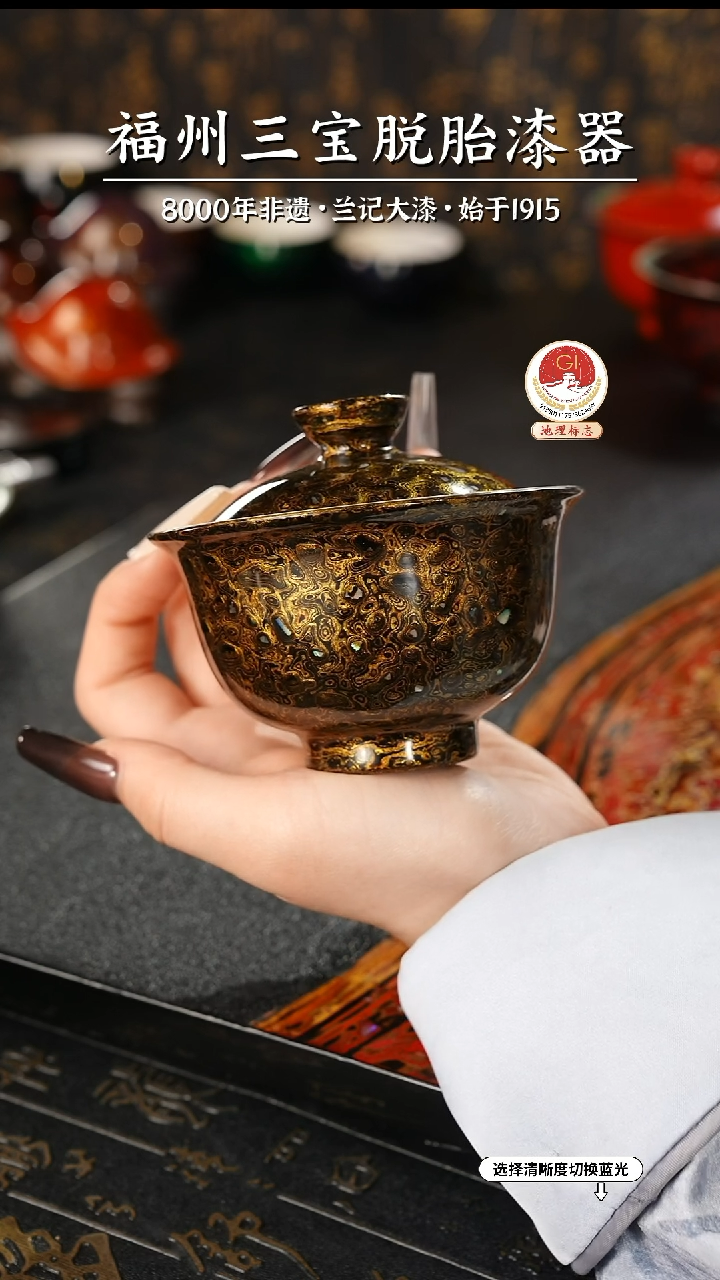 【闪购商品】大漆漆器 黑金二才盖碗