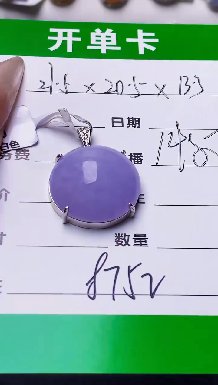 银S925镶嵌戒指翡翠蓝*8752