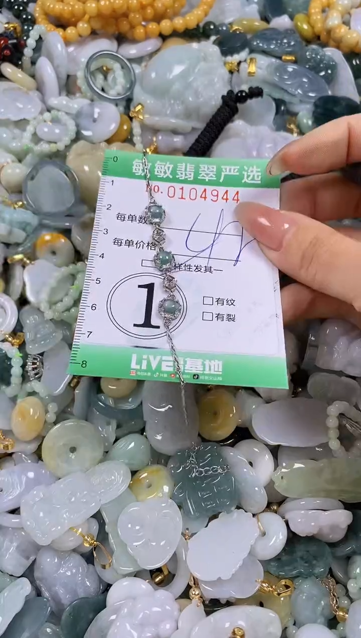 【闪购商品】翡翠颈饰未镶嵌闪购0104944多样性发其一