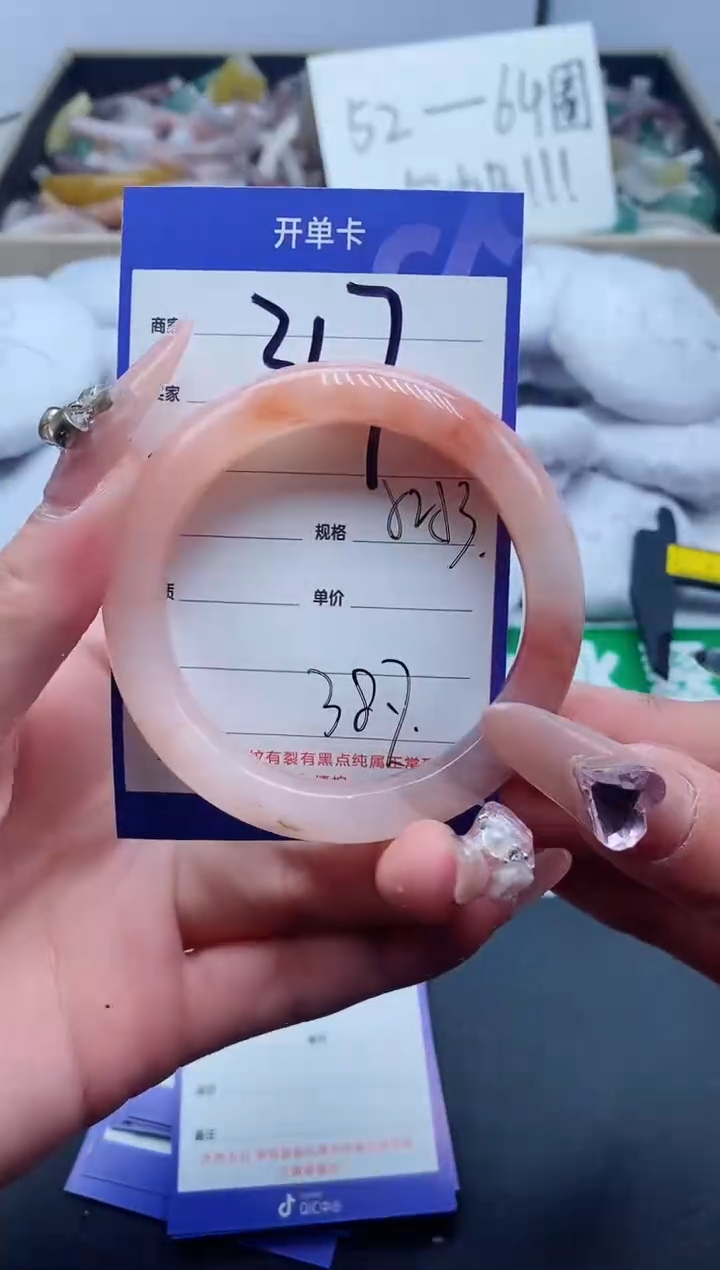 【闪购商品】石英质玉手镯未镶嵌317-52