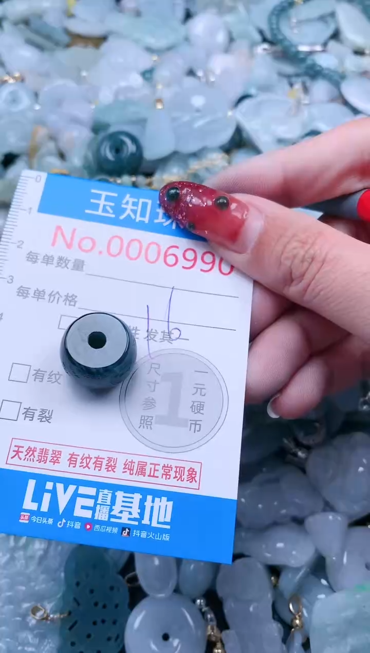 【闪购商品】翡翠吊坠(不含链)未镶嵌6990