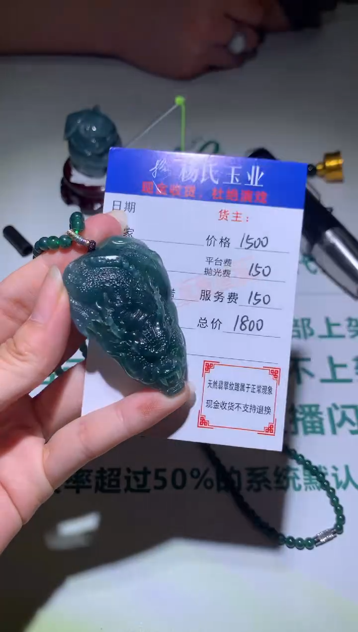 【闪购商品】定制翡翠未镶嵌毛货-不退不换