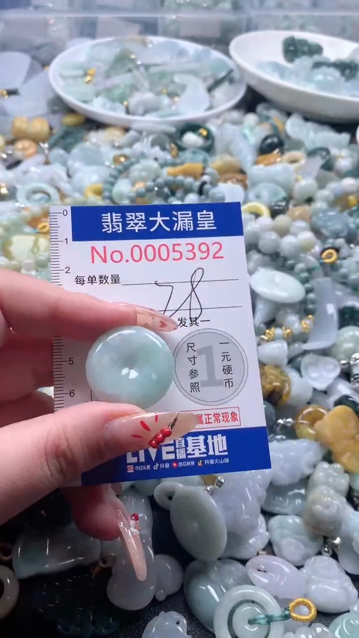 【闪购商品】翡翠吊坠(不含链)未镶嵌5392