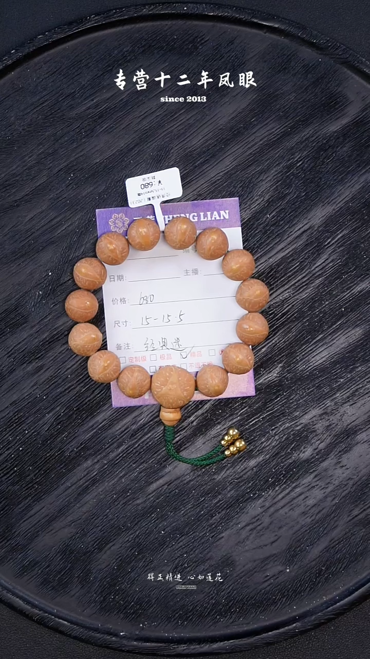 【闪购商品】凤眼菩提手串经典迷魂眼15-15.5 
